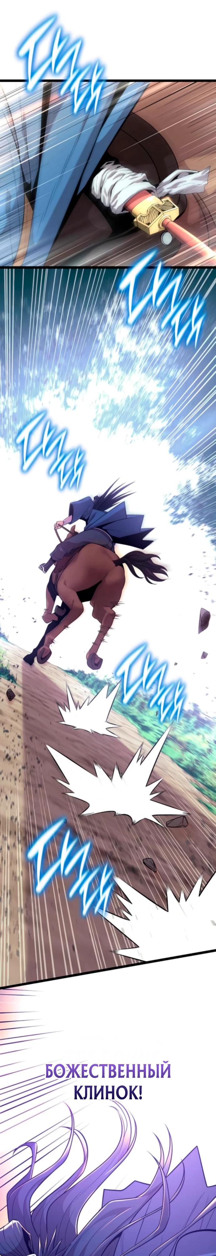 Манга Тан Мунджон - Глава 17 Страница 45