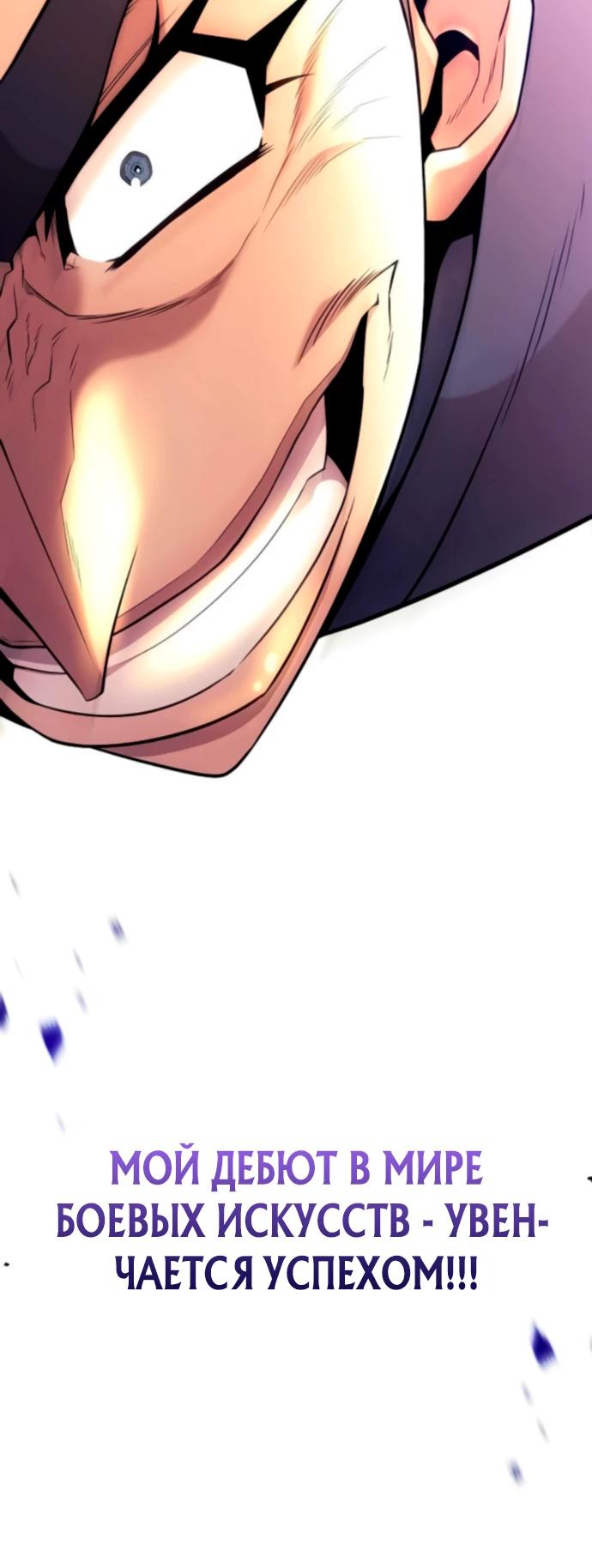 Манга Тан Мунджон - Глава 17 Страница 47