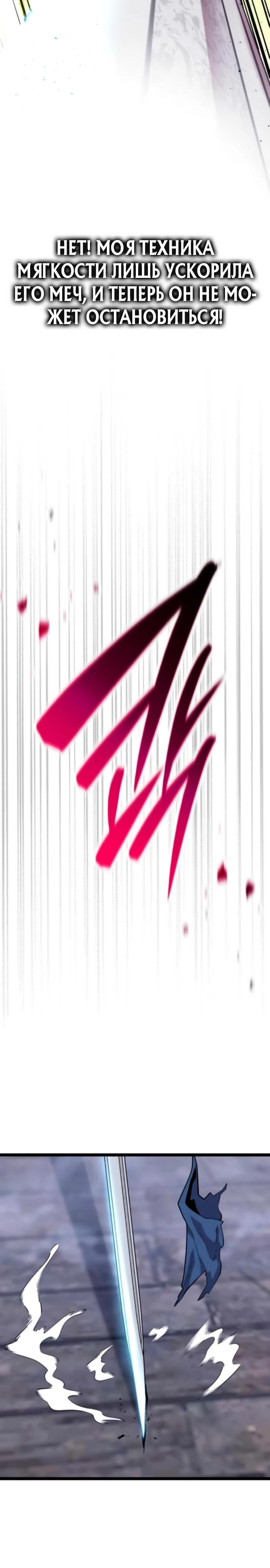 Манга Тан Мунджон - Глава 17 Страница 19