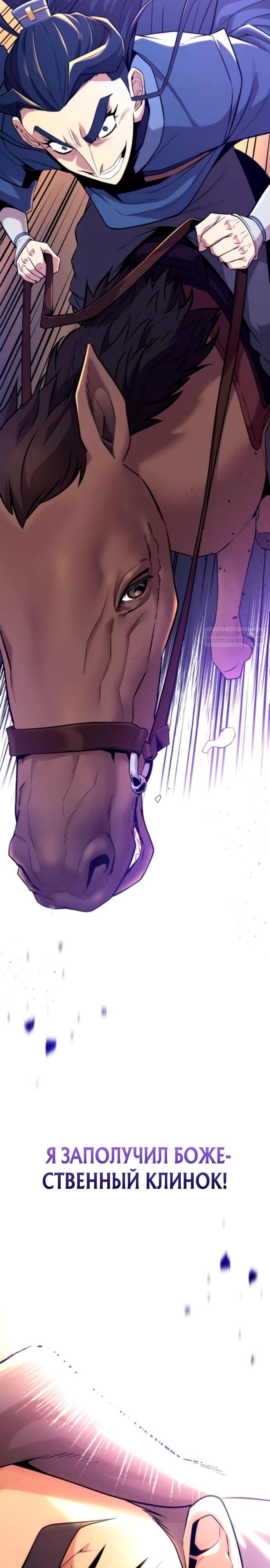 Манга Тан Мунджон - Глава 17 Страница 46