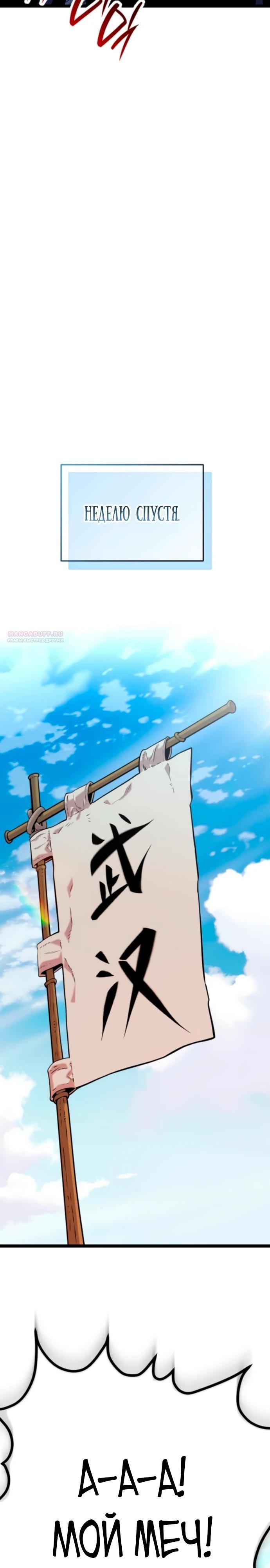 Манга Тан Мунджон - Глава 17 Страница 42