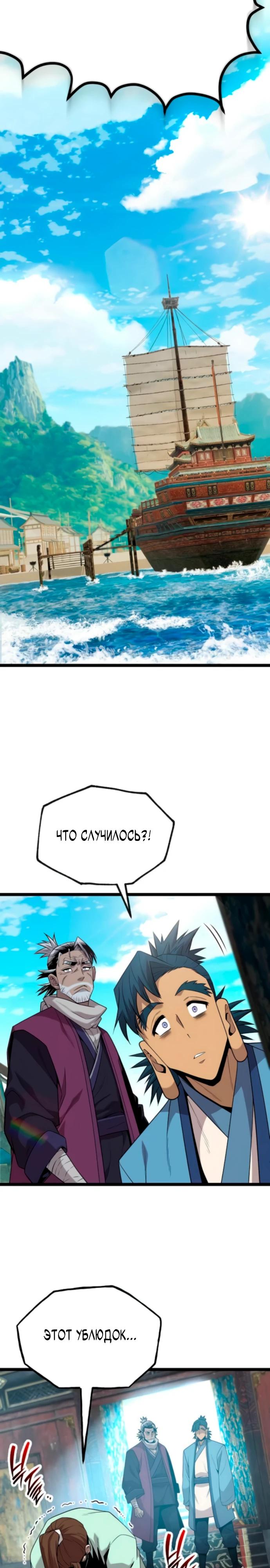 Манга Тан Мунджон - Глава 17 Страница 43