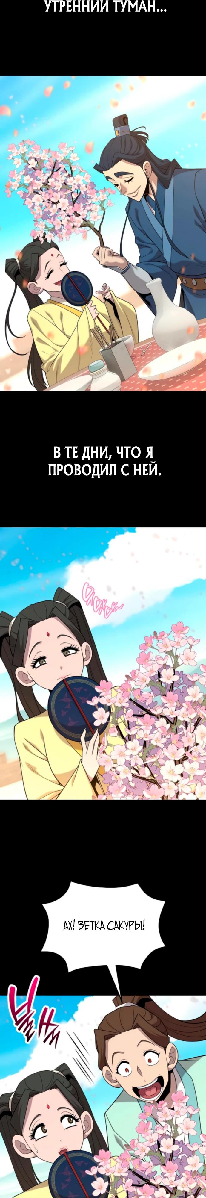 Манга Тан Мунджон - Глава 17 Страница 4