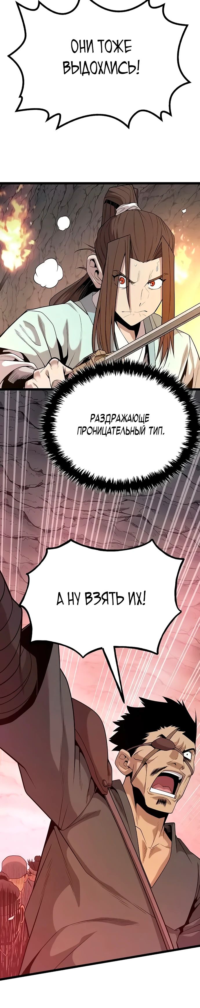 Манга Тан Мунджон - Глава 16 Страница 5