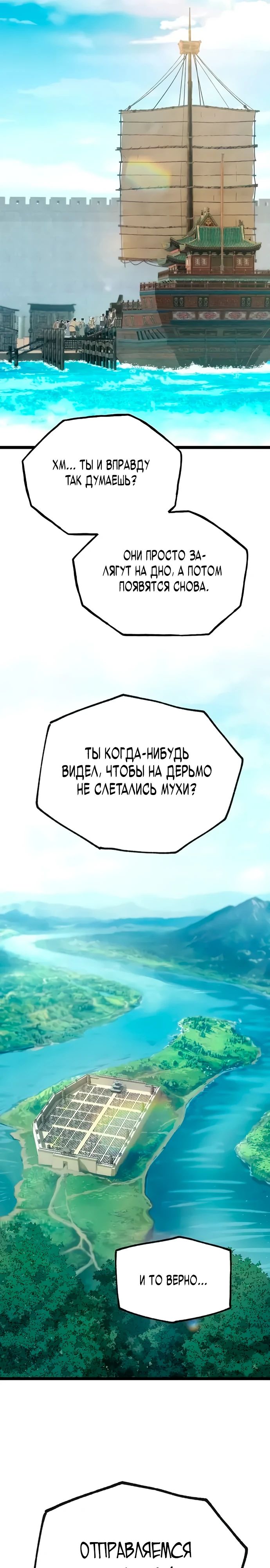 Манга Тан Мунджон - Глава 16 Страница 33