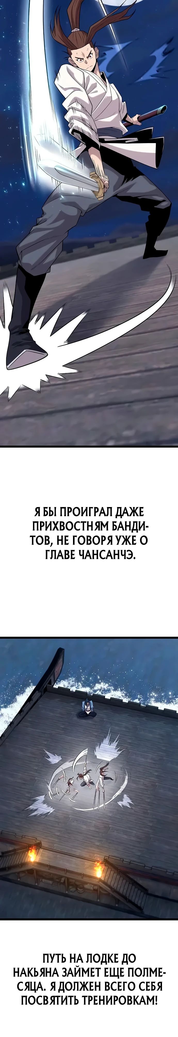 Манга Тан Мунджон - Глава 16 Страница 37