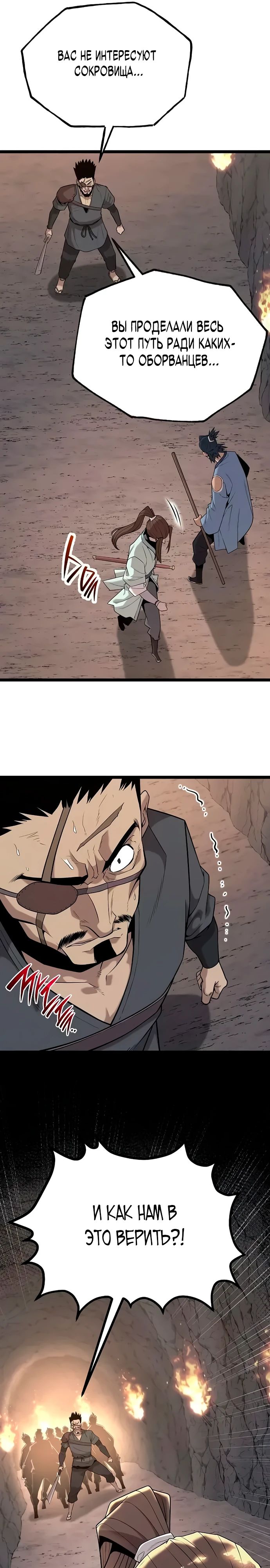 Манга Тан Мунджон - Глава 16 Страница 16