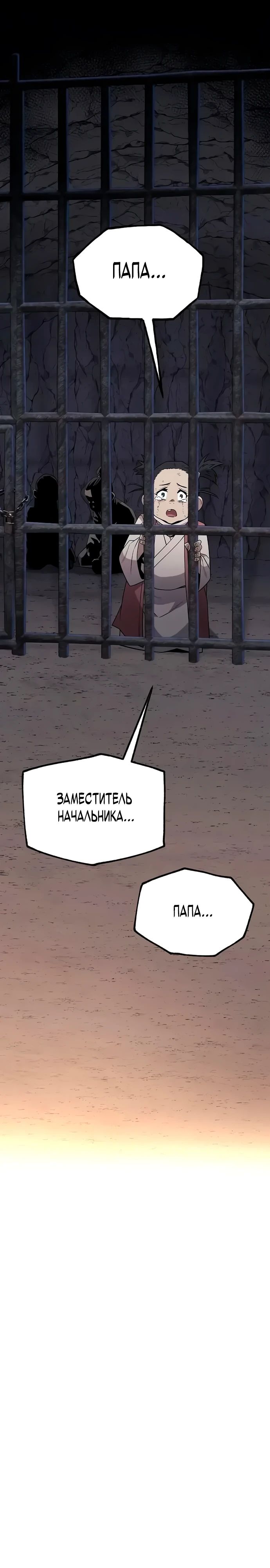 Манга Тан Мунджон - Глава 16 Страница 21