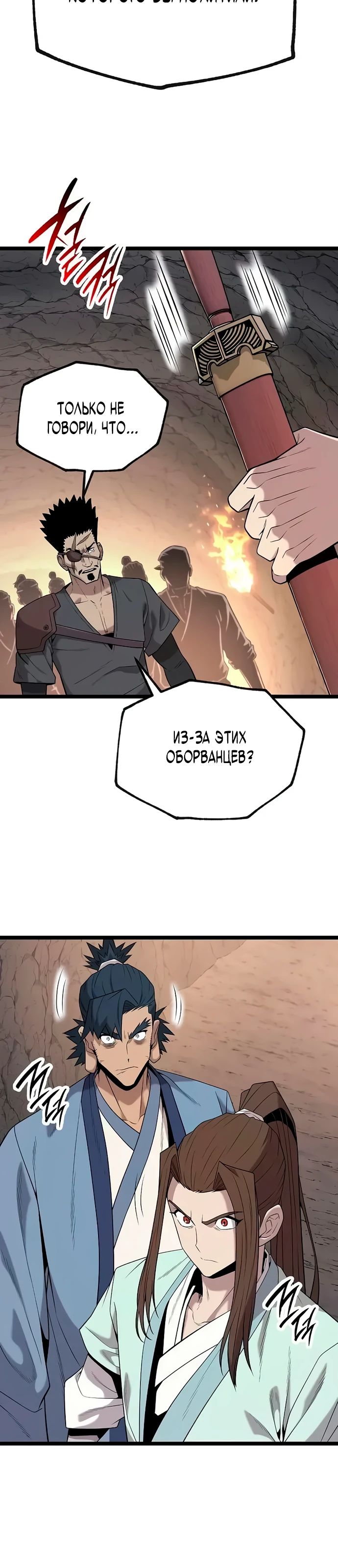 Манга Тан Мунджон - Глава 16 Страница 15