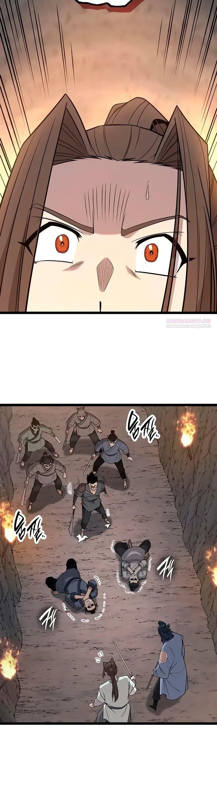 Манга Тан Мунджон - Глава 16 Страница 10