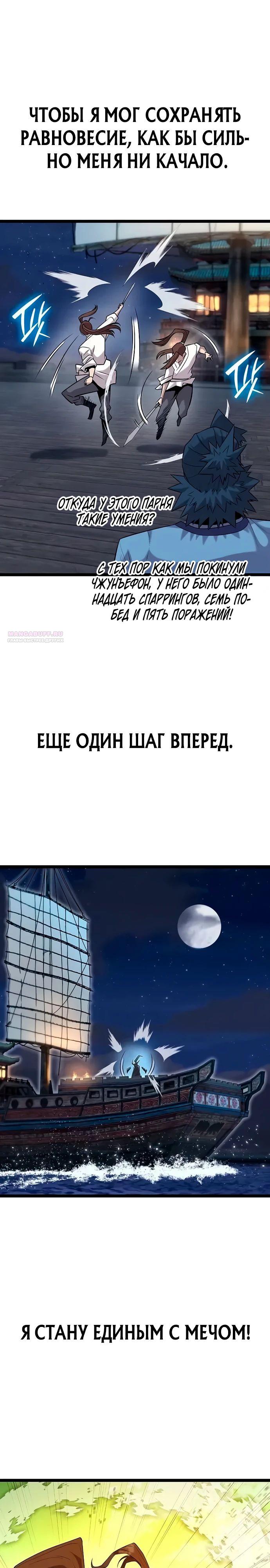 Манга Тан Мунджон - Глава 16 Страница 38