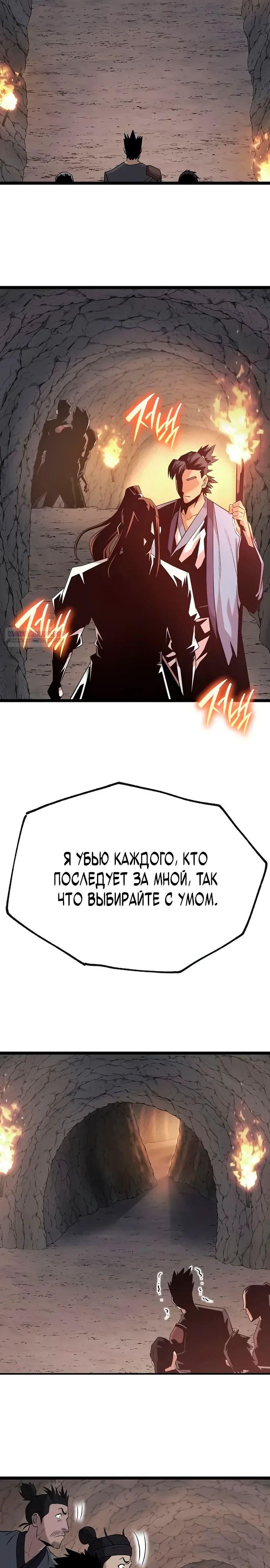 Манга Тан Мунджон - Глава 16 Страница 18