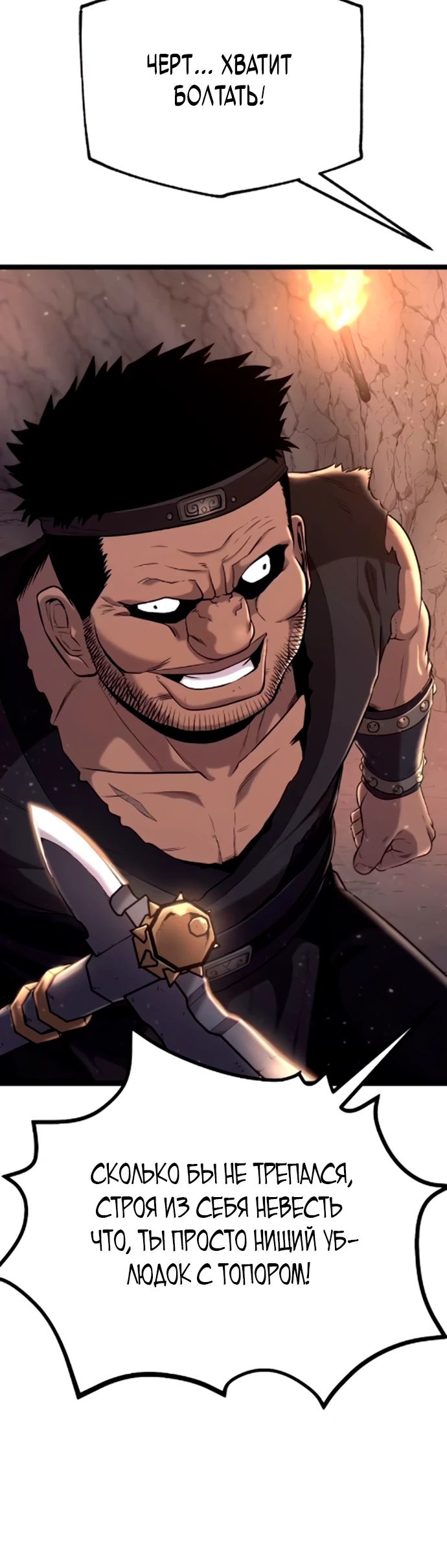 Манга Тан Мунджон - Глава 15 Страница 5