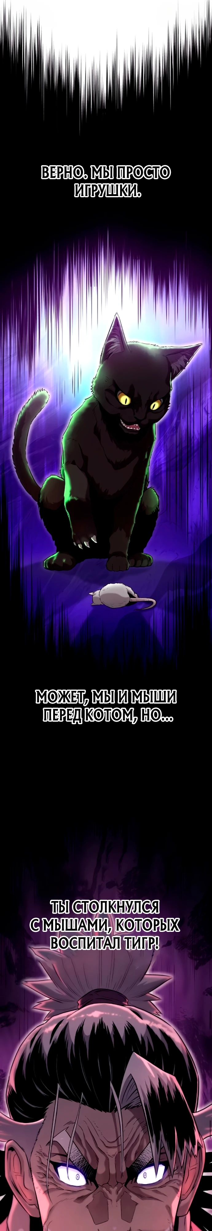 Манга Тан Мунджон - Глава 15 Страница 23