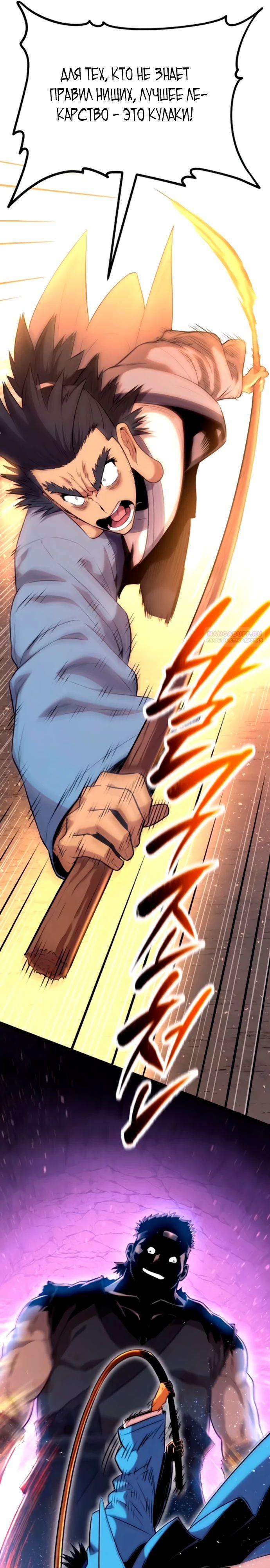 Манга Тан Мунджон - Глава 15 Страница 6