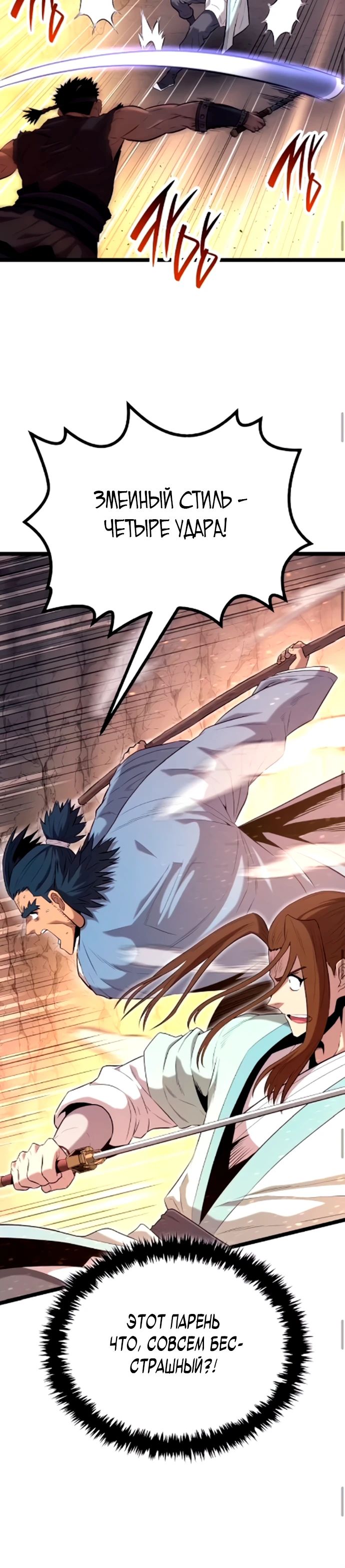 Манга Тан Мунджон - Глава 15 Страница 20