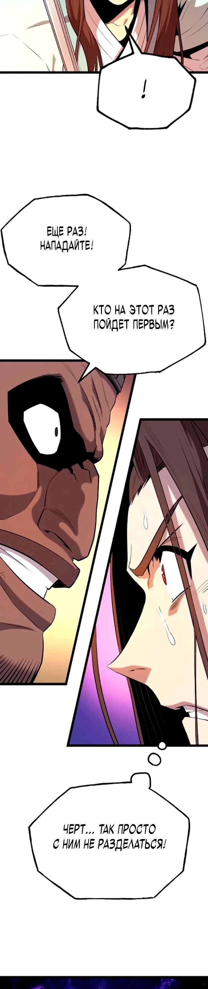 Манга Тан Мунджон - Глава 15 Страница 15