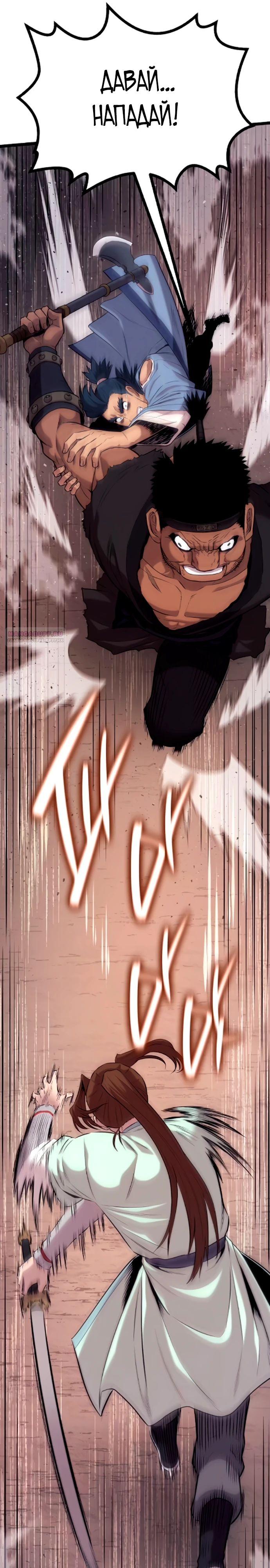 Манга Тан Мунджон - Глава 15 Страница 46