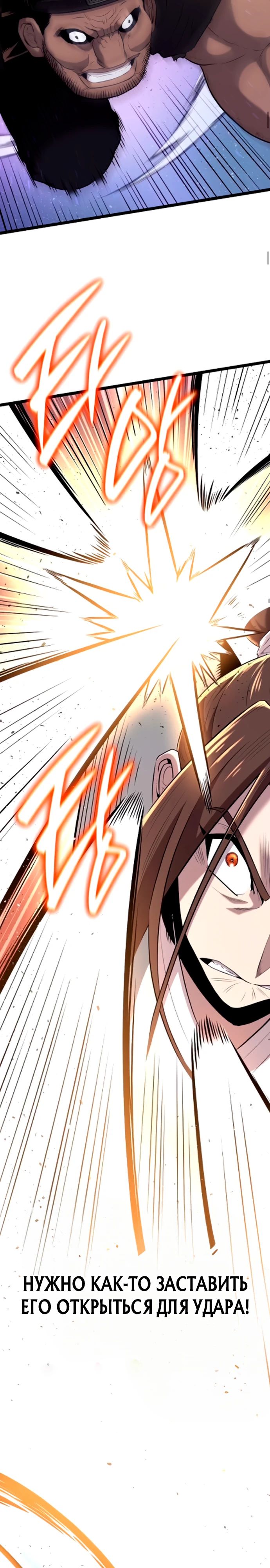 Манга Тан Мунджон - Глава 15 Страница 32