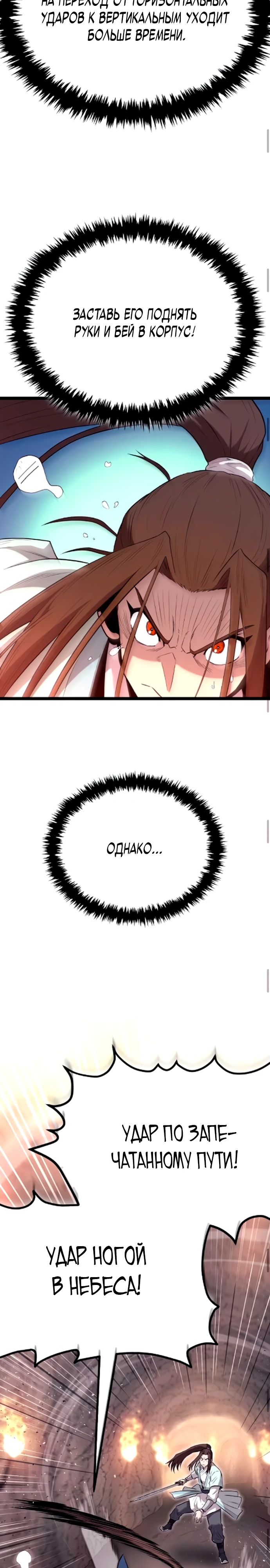 Манга Тан Мунджон - Глава 15 Страница 27