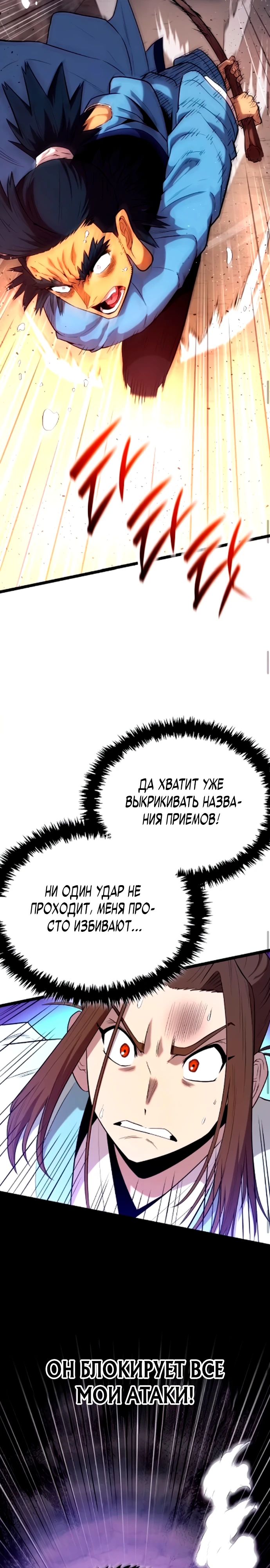 Манга Тан Мунджон - Глава 15 Страница 28