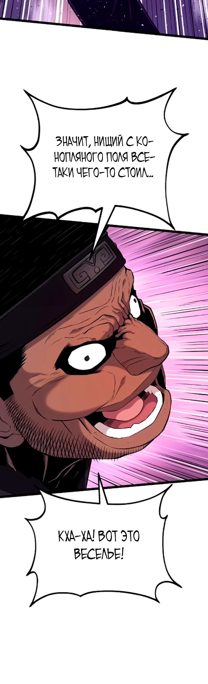 Манга Тан Мунджон - Глава 15 Страница 45