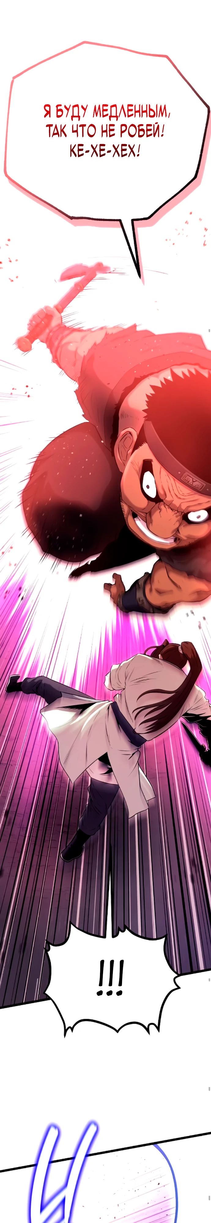 Манга Тан Мунджон - Глава 15 Страница 17