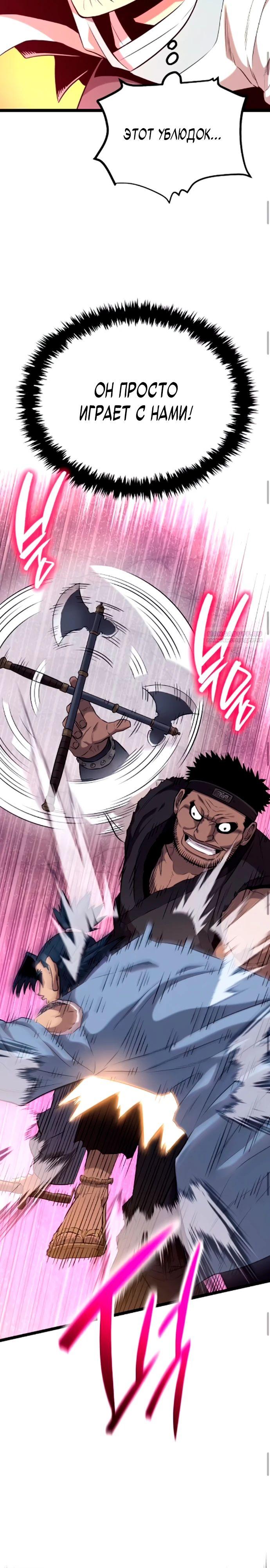 Манга Тан Мунджон - Глава 15 Страница 22