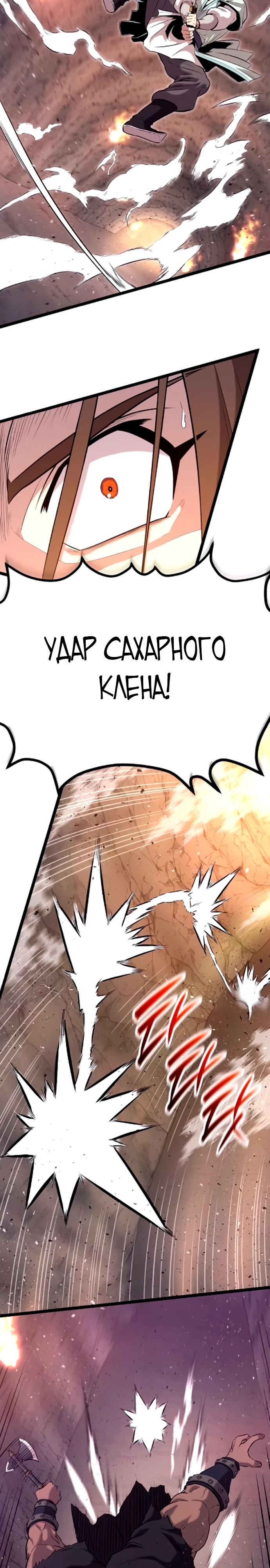 Манга Тан Мунджон - Глава 15 Страница 37