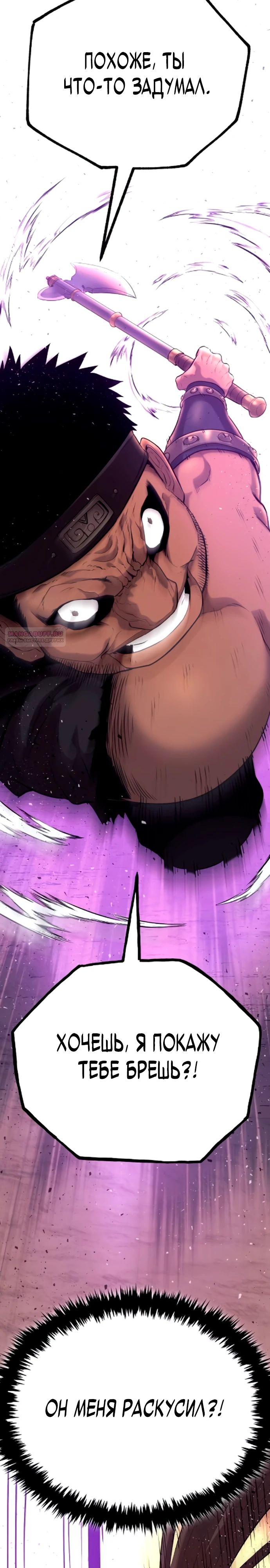 Манга Тан Мунджон - Глава 15 Страница 34