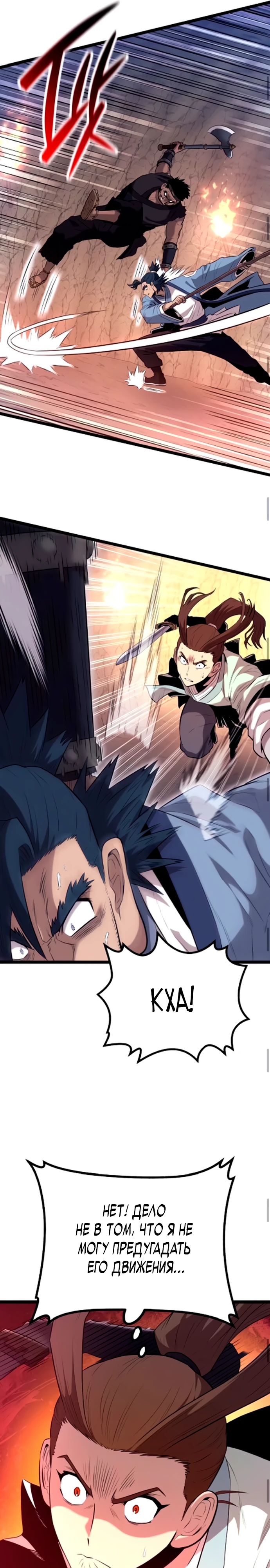 Манга Тан Мунджон - Глава 15 Страница 21