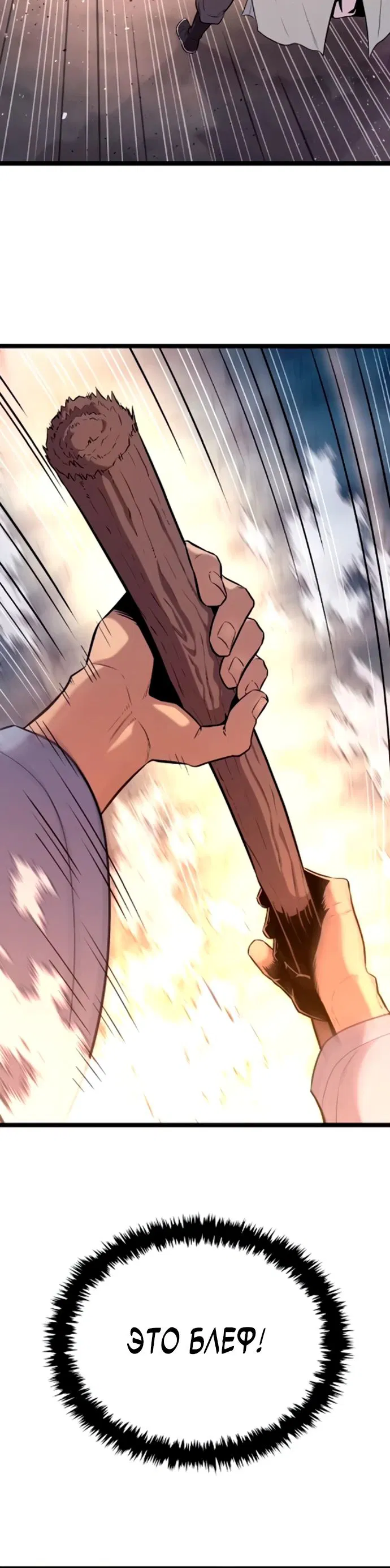 Манга Тан Мунджон - Глава 15 Страница 40