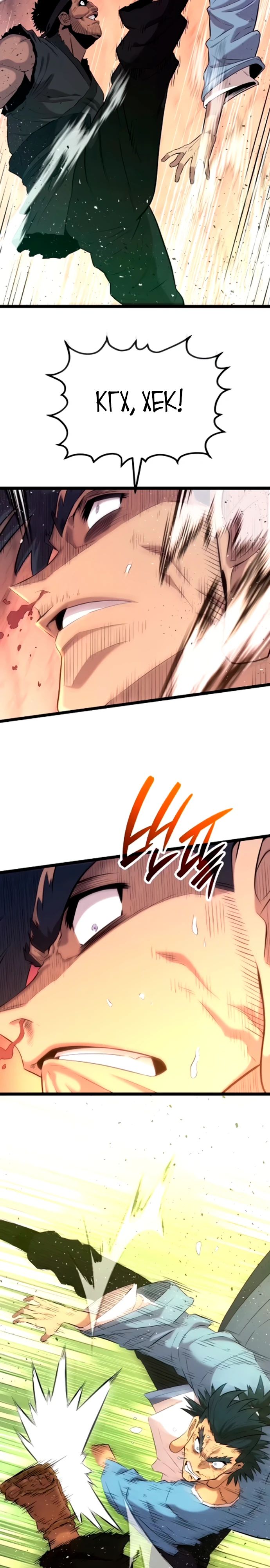 Манга Тан Мунджон - Глава 15 Страница 43