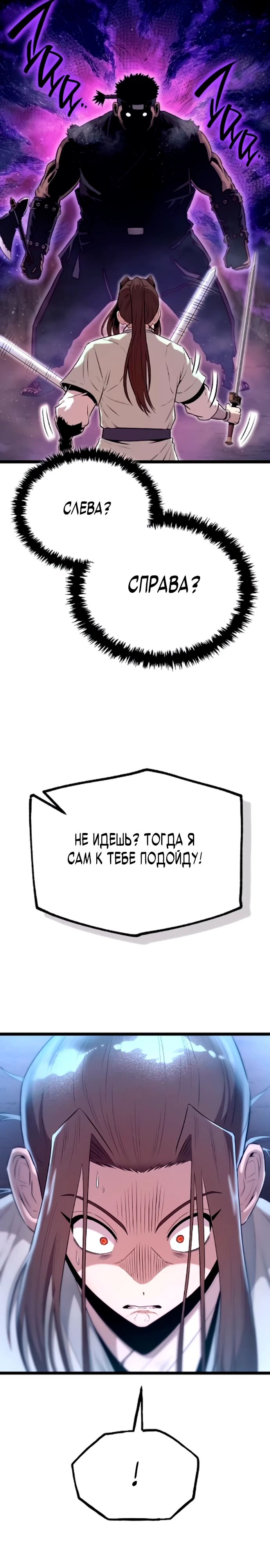 Манга Тан Мунджон - Глава 15 Страница 16