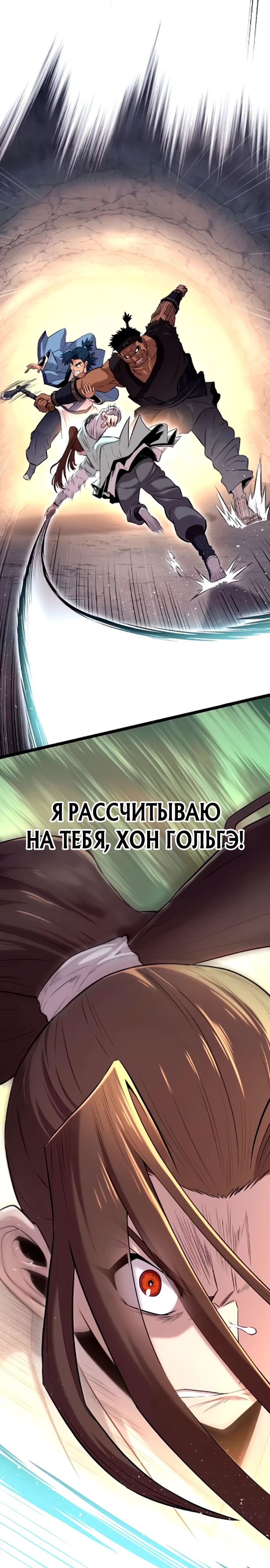 Манга Тан Мунджон - Глава 15 Страница 49