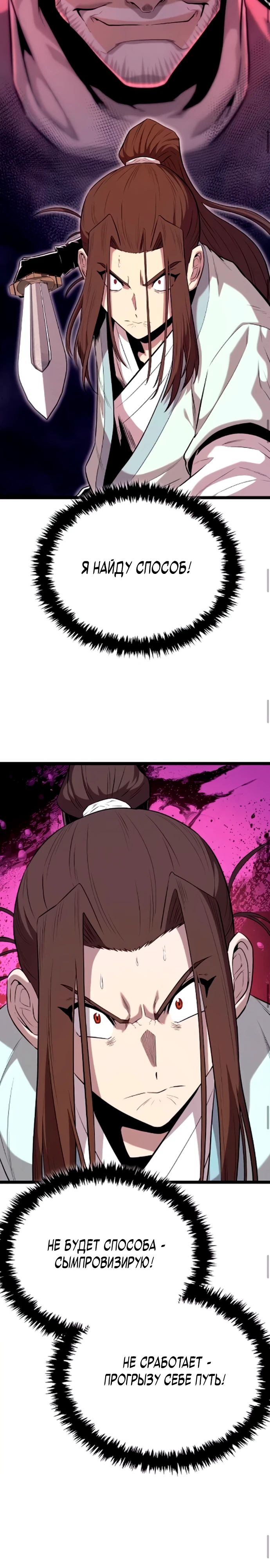 Манга Тан Мунджон - Глава 15 Страница 24