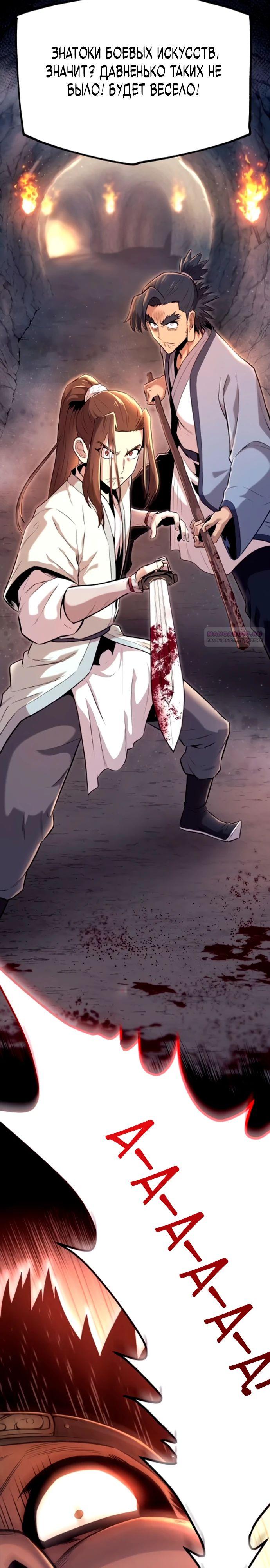 Манга Тан Мунджон - Глава 15 Страница 2