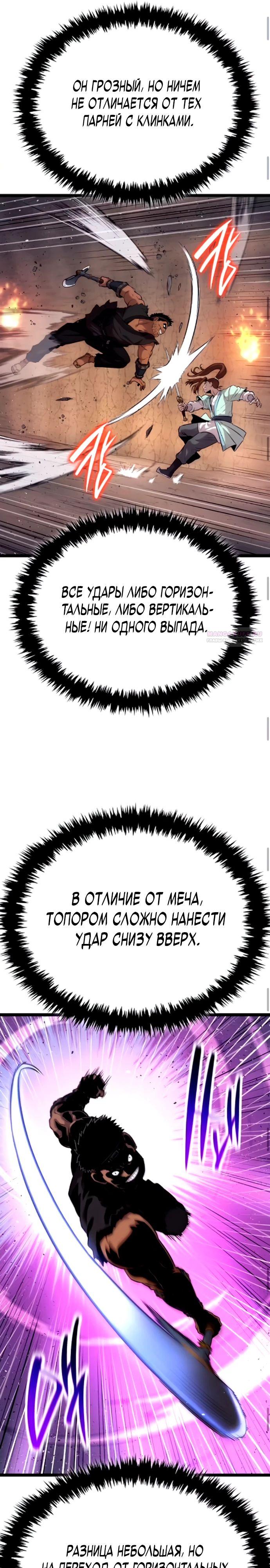 Манга Тан Мунджон - Глава 15 Страница 26