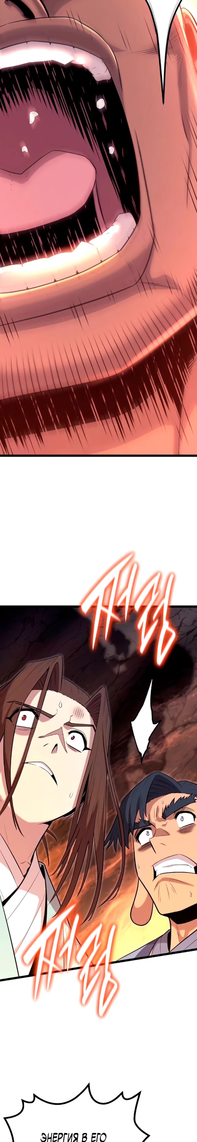 Манга Тан Мунджон - Глава 15 Страница 3