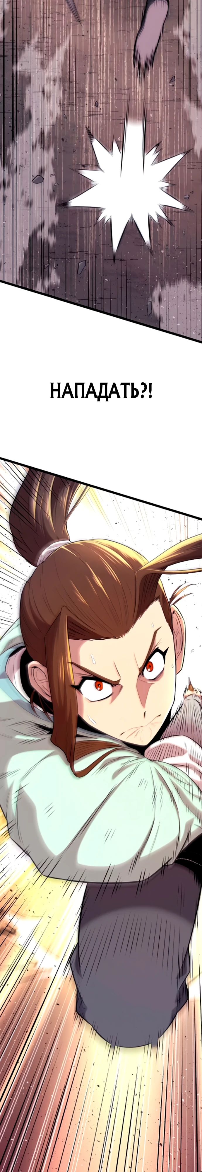 Манга Тан Мунджон - Глава 15 Страница 47