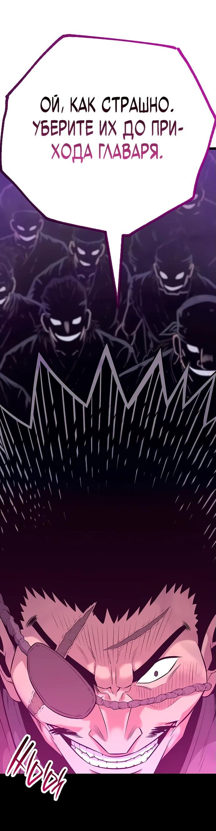 Манга Тан Мунджон - Глава 14 Страница 49