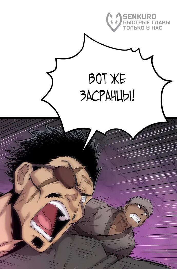 Манга Тан Мунджон - Глава 14 Страница 71