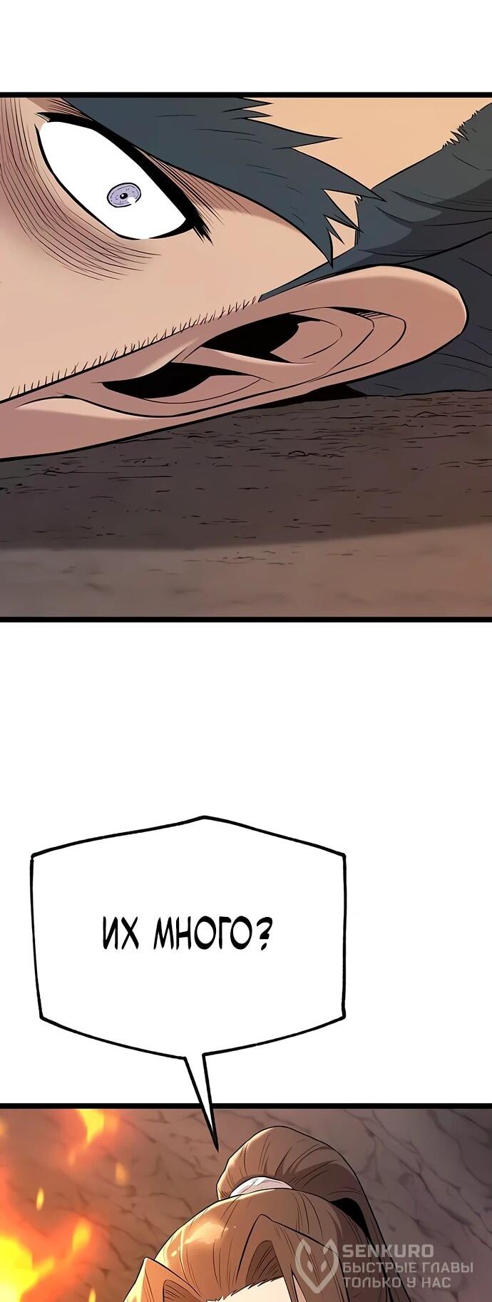 Манга Тан Мунджон - Глава 14 Страница 22