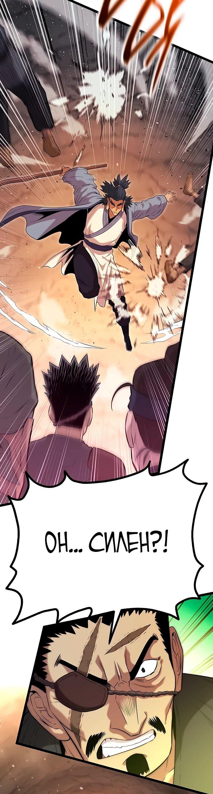 Манга Тан Мунджон - Глава 14 Страница 65