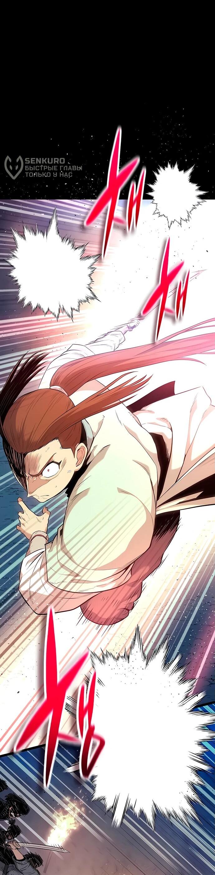 Манга Тан Мунджон - Глава 14 Страница 31