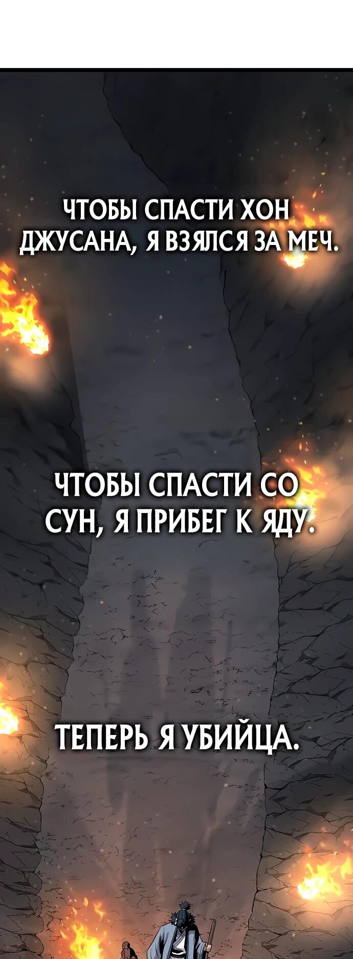 Манга Тан Мунджон - Глава 14 Страница 6