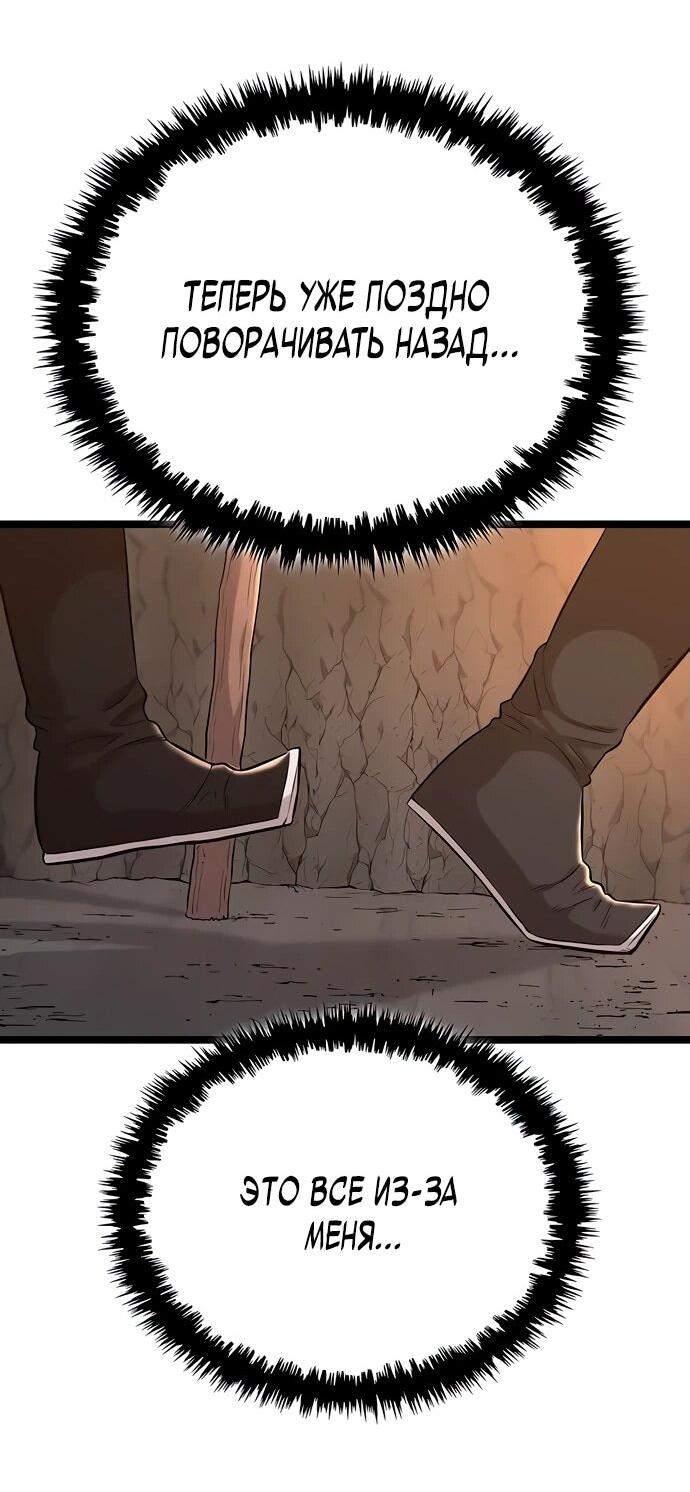 Манга Тан Мунджон - Глава 14 Страница 16