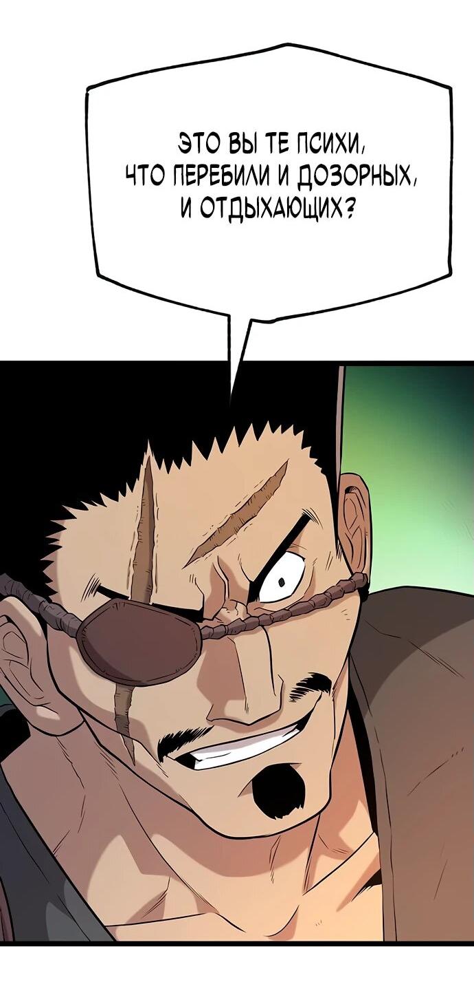 Манга Тан Мунджон - Глава 14 Страница 45