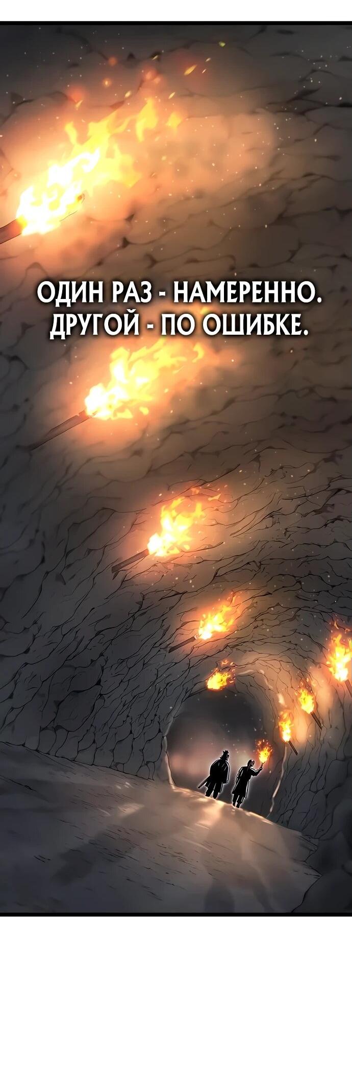 Манга Тан Мунджон - Глава 14 Страница 8