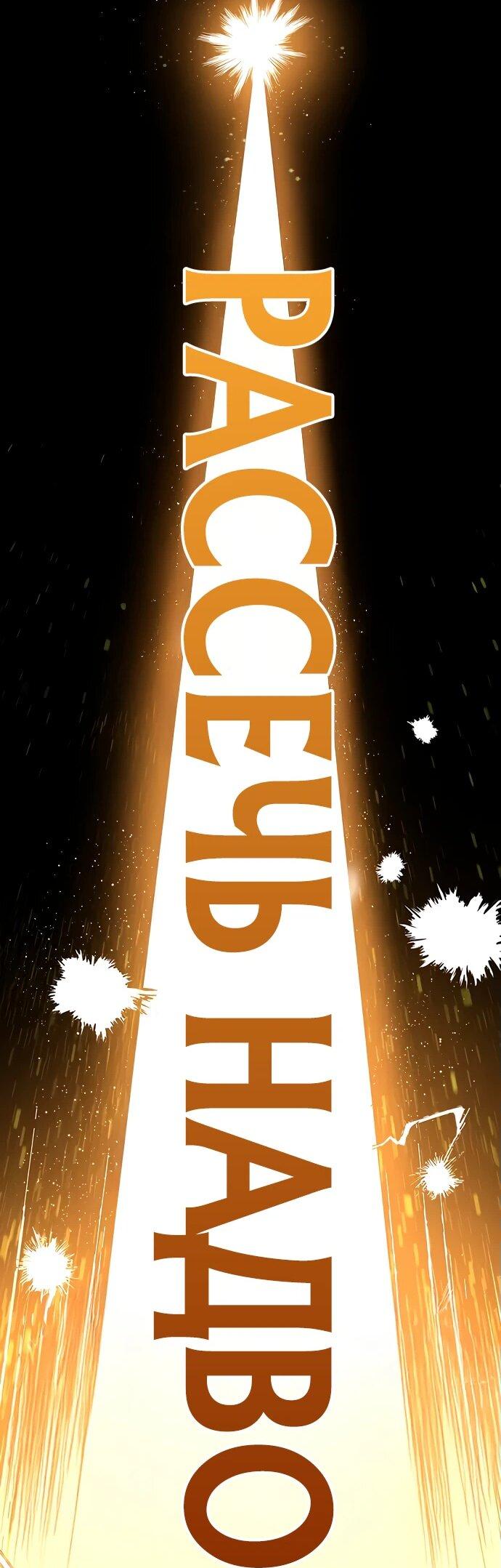 Манга Тан Мунджон - Глава 14 Страница 61